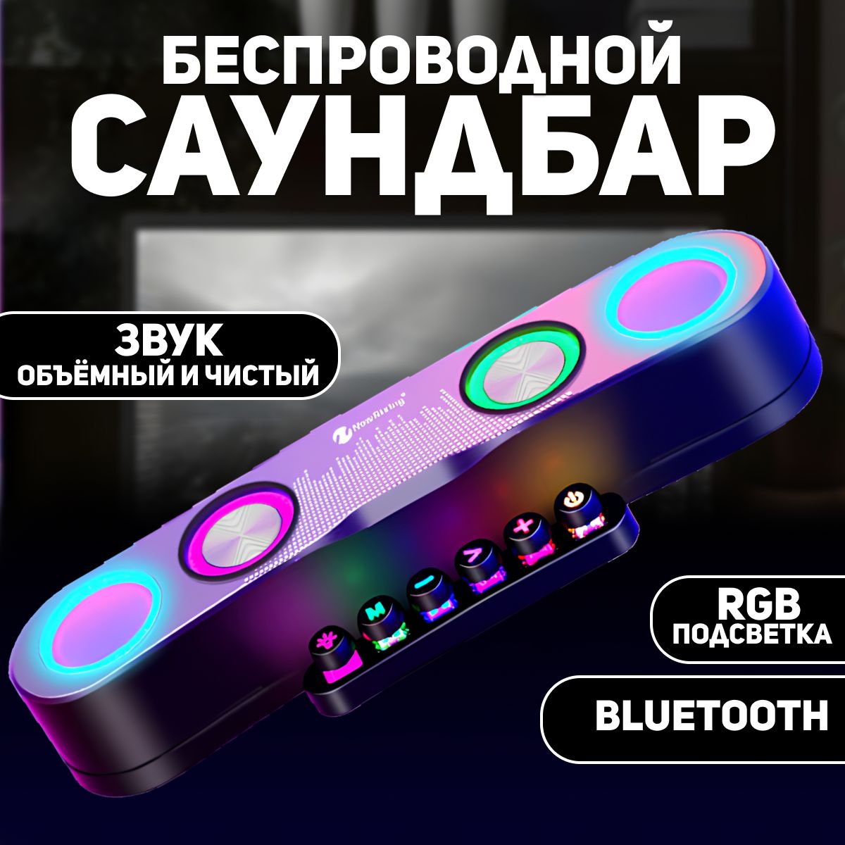 Беспроводная акустика SkyProject Колонка Bluetooth NR555, черный - купить  по низким ценам в интернет-магазине OZON (1379009188)