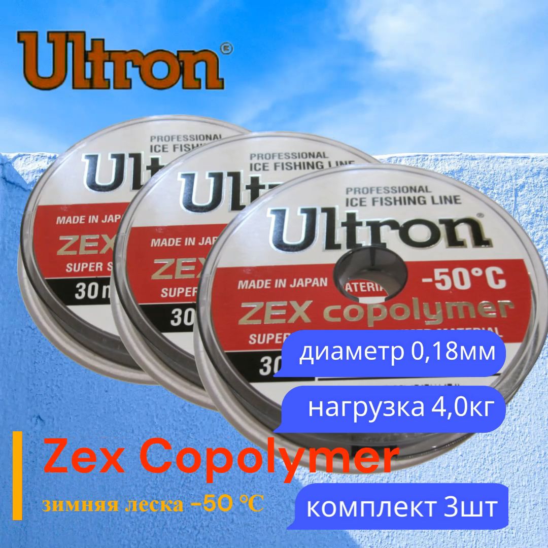 Монофильная леска для рыбалки Momoi Fishing Ultron Zex Copolymer 0,18мм 30м прозрачная 3шт