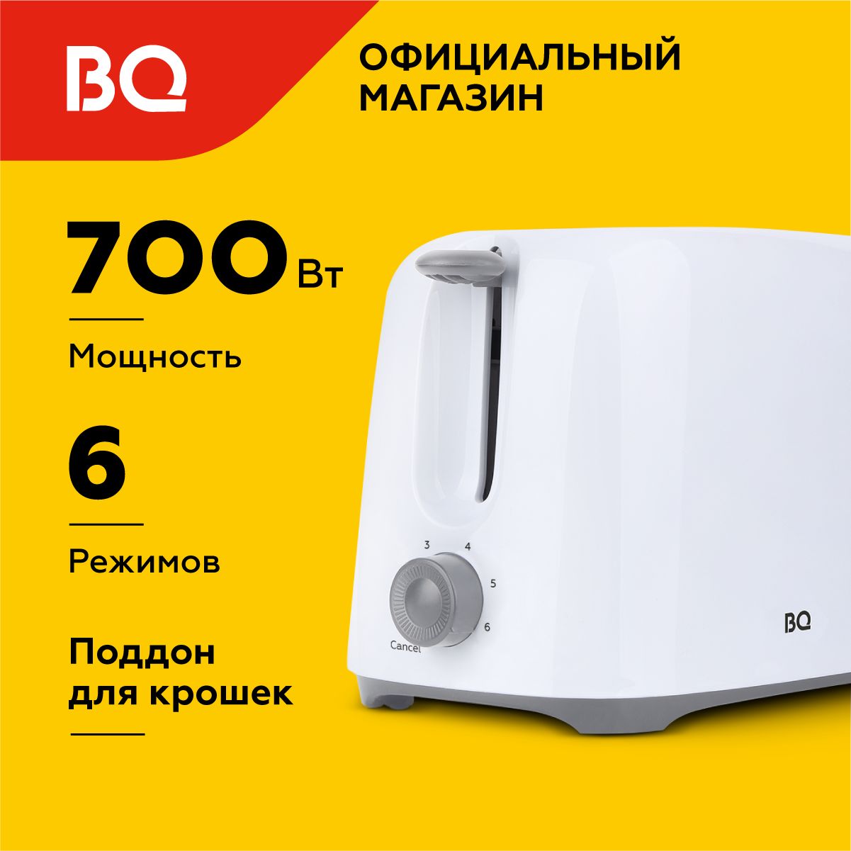 Тостер BQ T1007 White-Gray