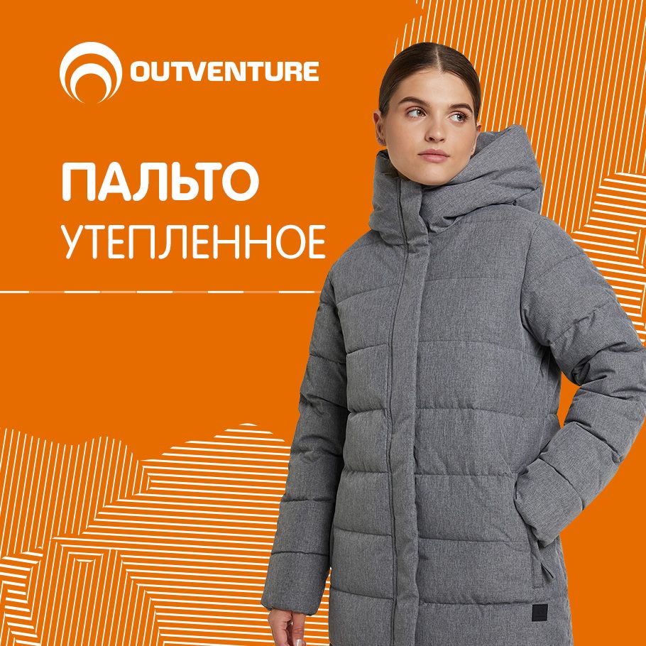 Пальто Outventure, Демисезон, размер 46, 48, цвет серый, Полиэстер - купить  по выгодной цене в интернет-магазине OZON (1138574060)