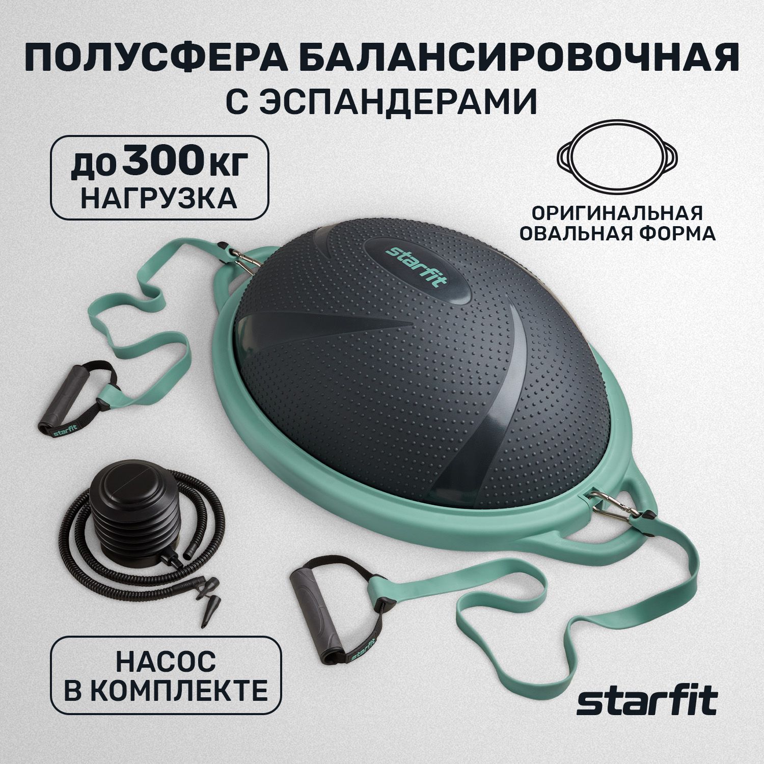 Полусфера балансировочная Bosu Classic 49 см