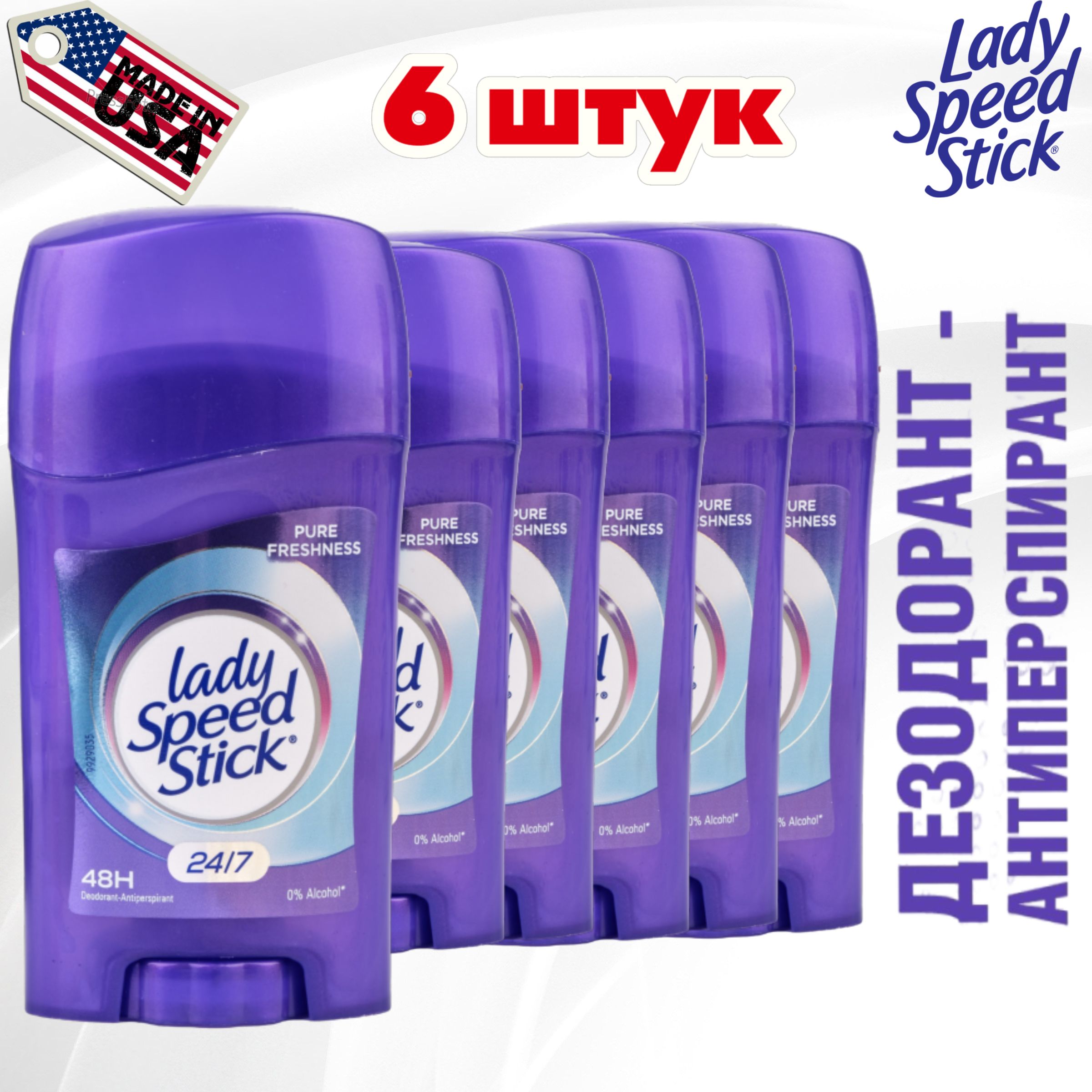 Lady Speed Stick Гель Купить В Спб