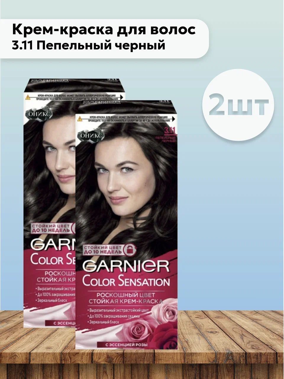 Garnier Краска Для Волос 110 Купить