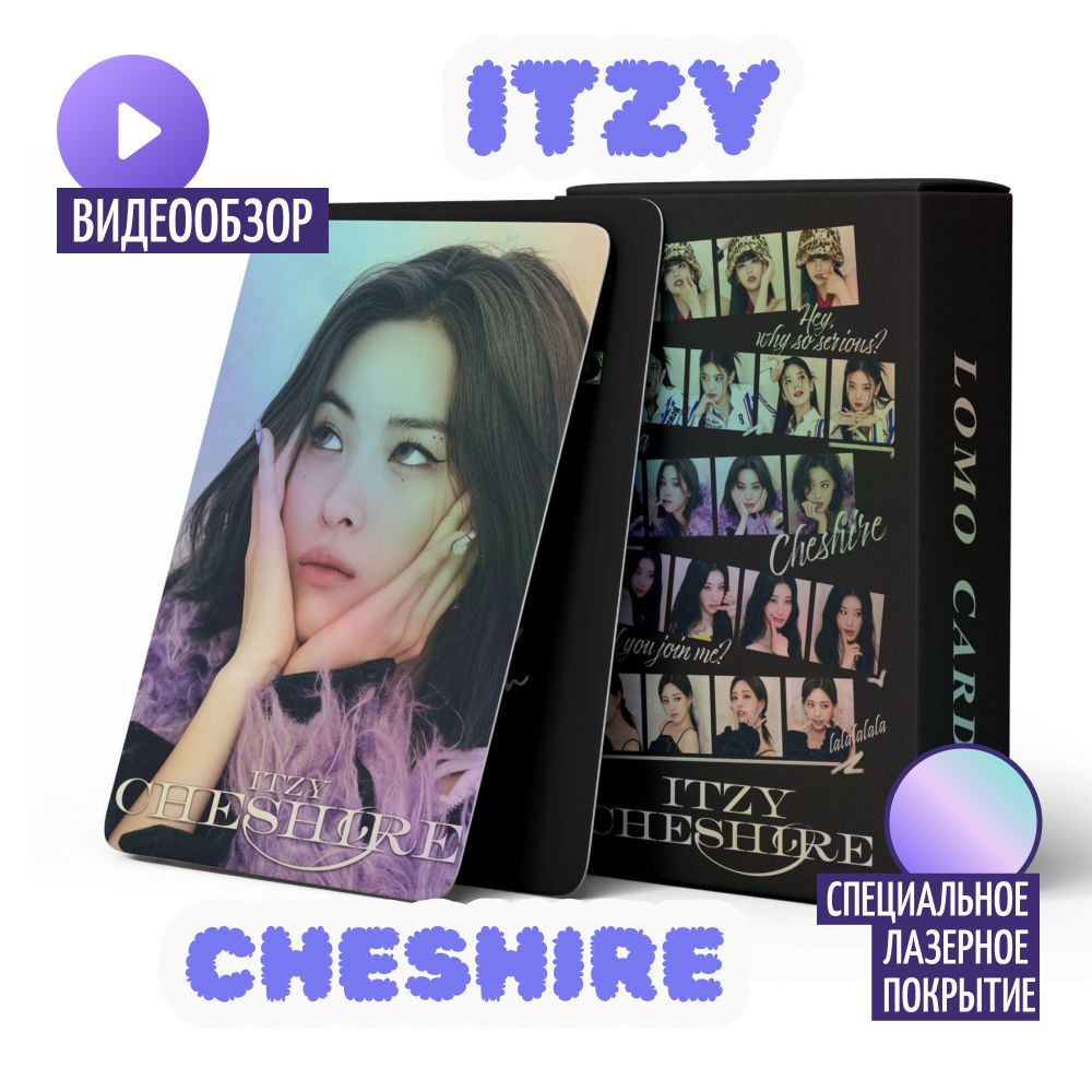 Набор коллекционных карточек ITZY CHESHIRE Laser