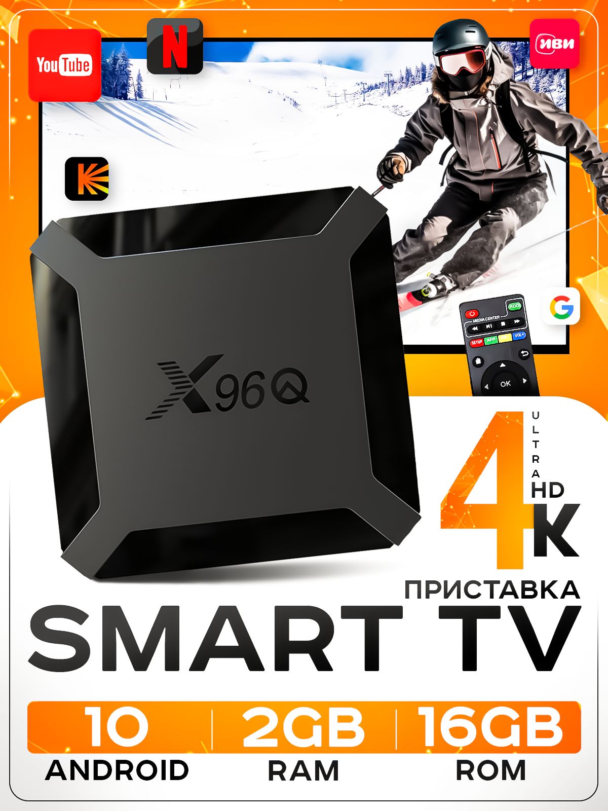 Медиаплеер Sima-land SmartTV, RJ-45 Ethernet, USB, HDMI, AV, 3.5 мм,  черный, Android купить по низкой цене с доставкой в интернет-магазине OZON  (1381931589)