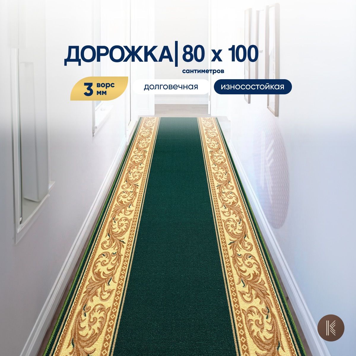 Ковроваякремлевскаяпаласнаядорожкаразмером:0,8х1м(80х100см)наотрезнаполвкоридор,гостинуюнабалкон,кухнюКонгересс_60_r