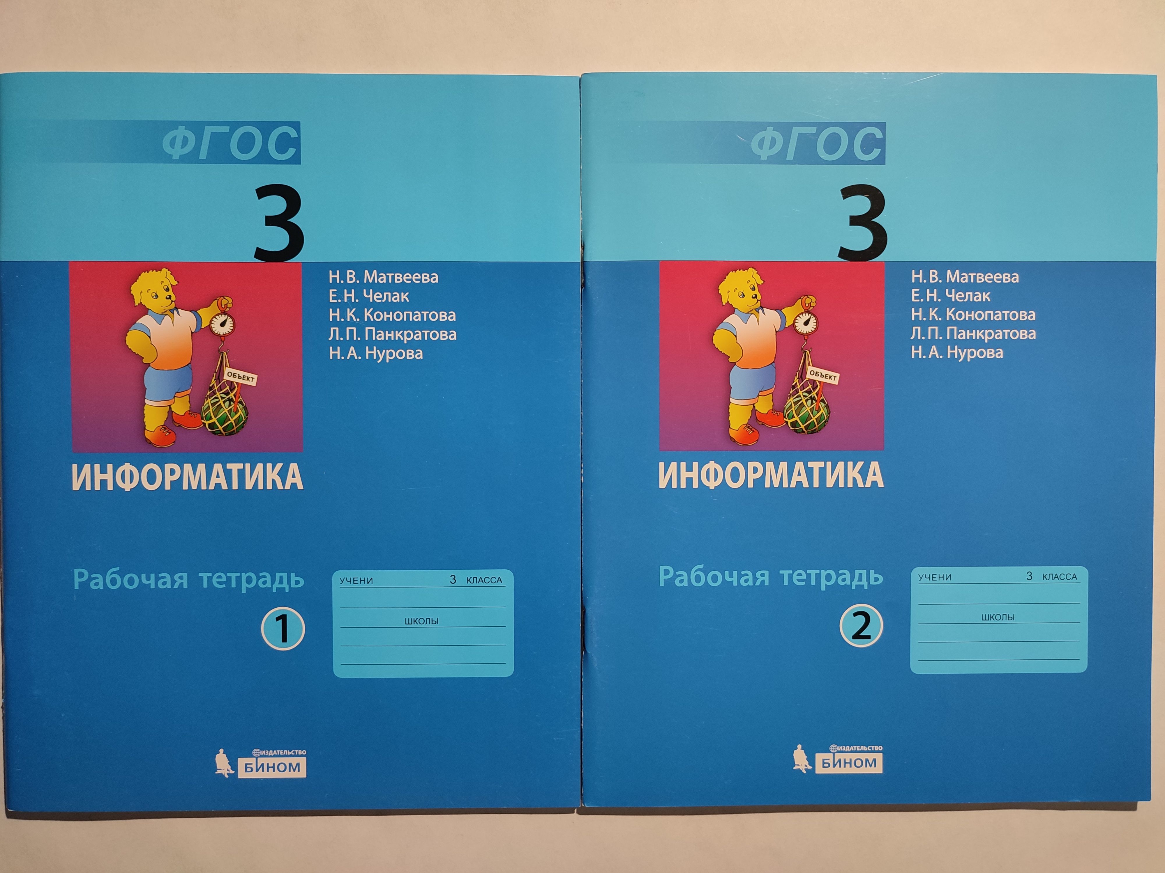 Информатике 3 класс рабочая