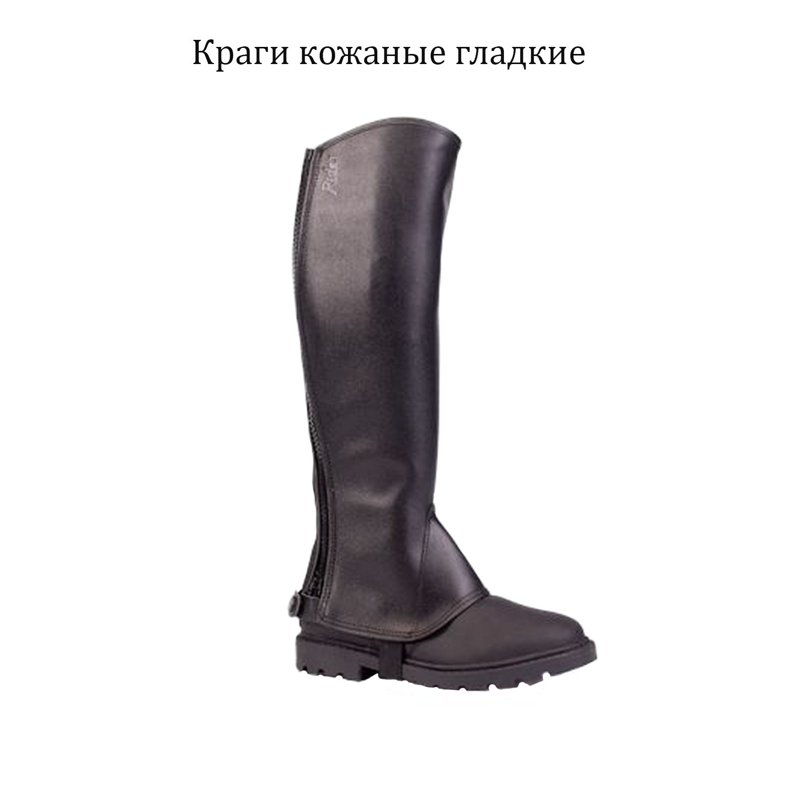 Подкованные сапоги. Краги конные. краги сапоги. краги для верховой езды. краги кожаные для конного спорта.