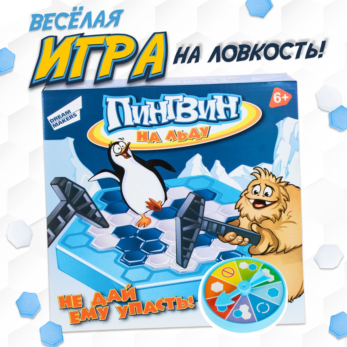 Настольная игра для детей Dream Makers Пингвин на льду / Развлекательная  настолка для всей семьи, для компании Пингвины на льдине