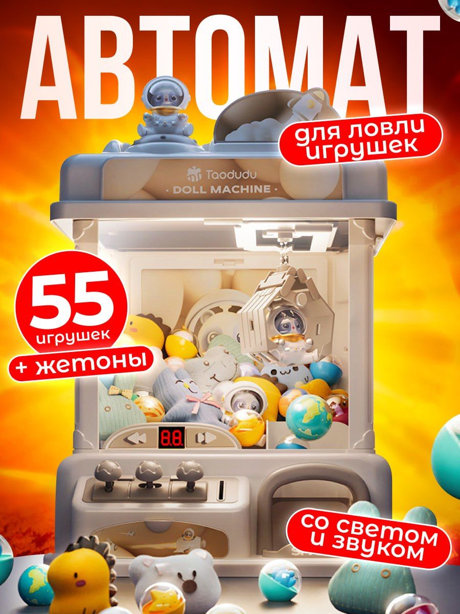 Игрушки Для Автоматов Хватайка Купить Оптом