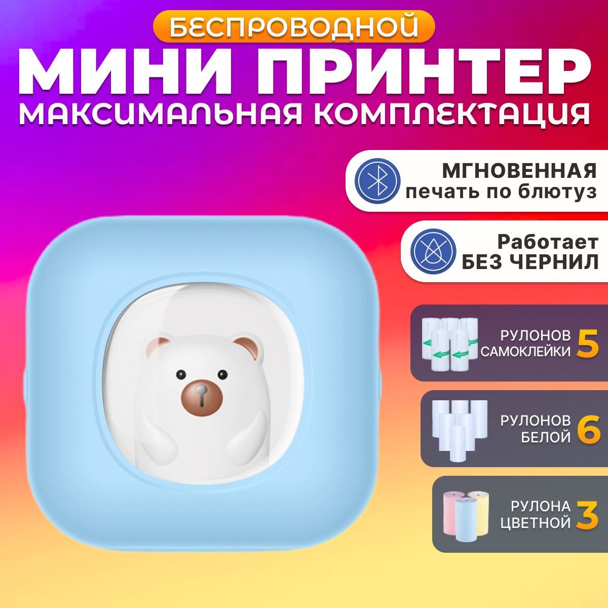 Компактный мини...