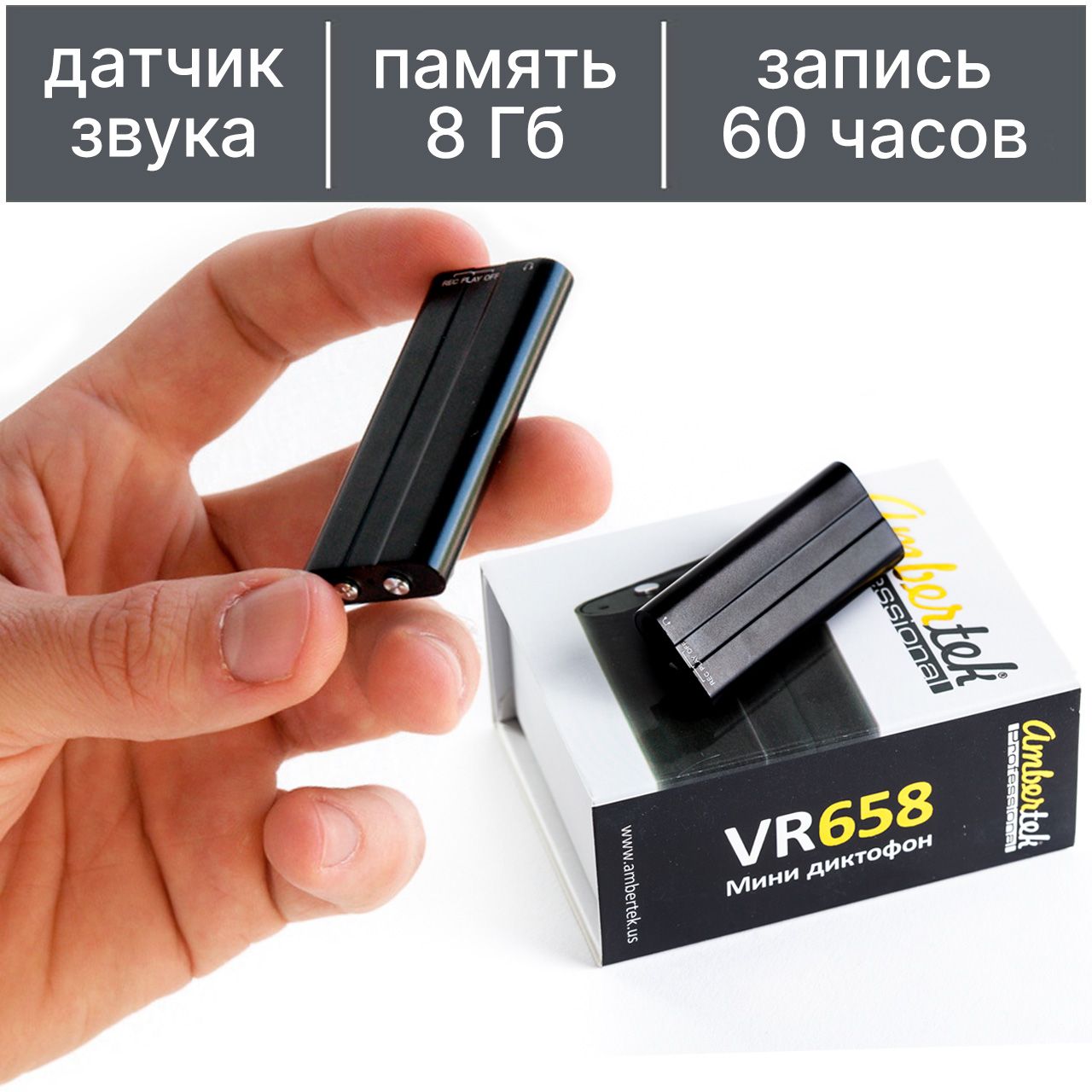 Диктофон Ambertek VR658 8Гб с датчиком звука и записью до 60 часов