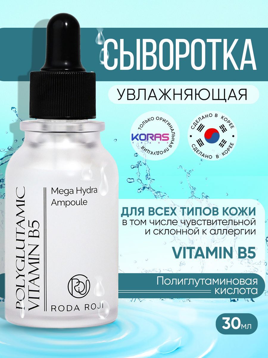 Гликолевая кислота (Glycolic acid), 50 мл ➤ витамин-п-байкальский.рф