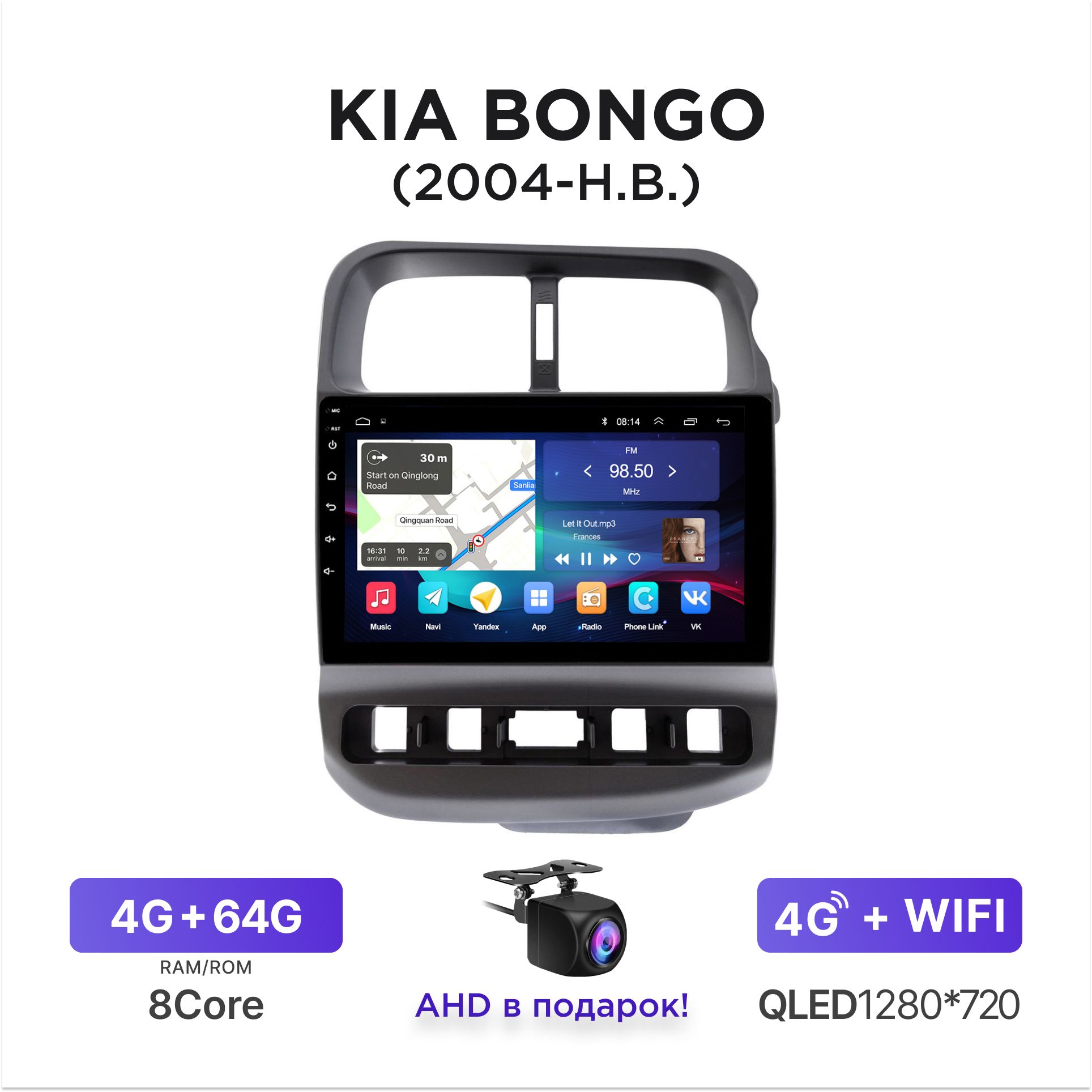 Магнитола Android 4-64 Гб для Kia Bongo (2004-н.в.) / Автомагнитола Андроид  Киа БонгоШтатное место - купить в интернет-магазине OZON с доставкой по  России (1383357259)