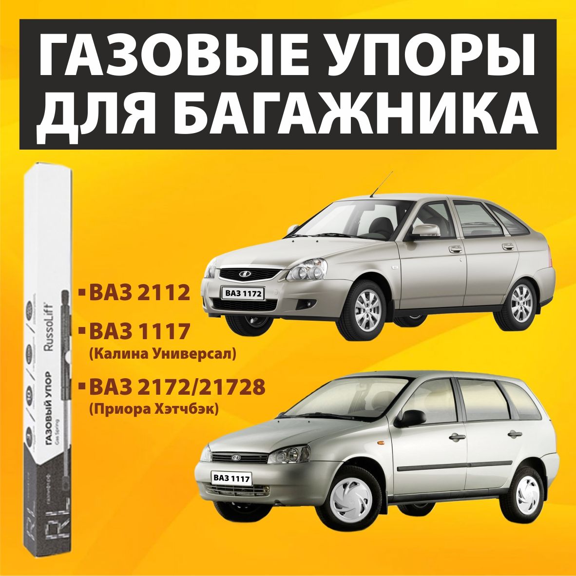 Установка ГБО на Lada Kalina, 4 цилиндра, монтаж в Перми