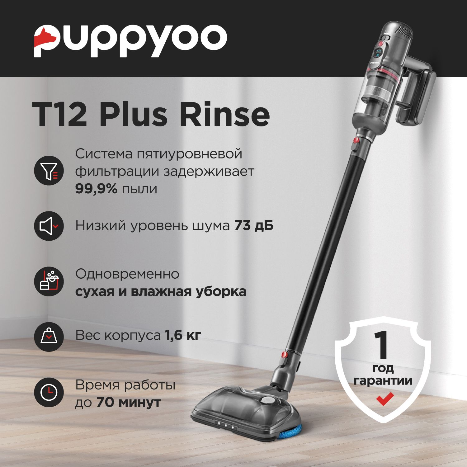 Puppyoo t12 plus rinse