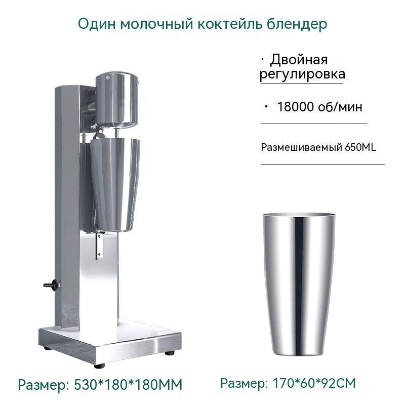 Настольный коммерческий миксер для молочных коктейлей настольный