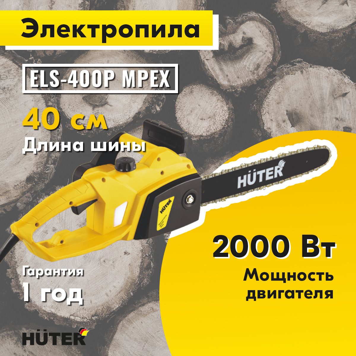 ЭлектропилаHuterELS-400PMPEX,,шина40см,шагцепи3/8",тормозцепи