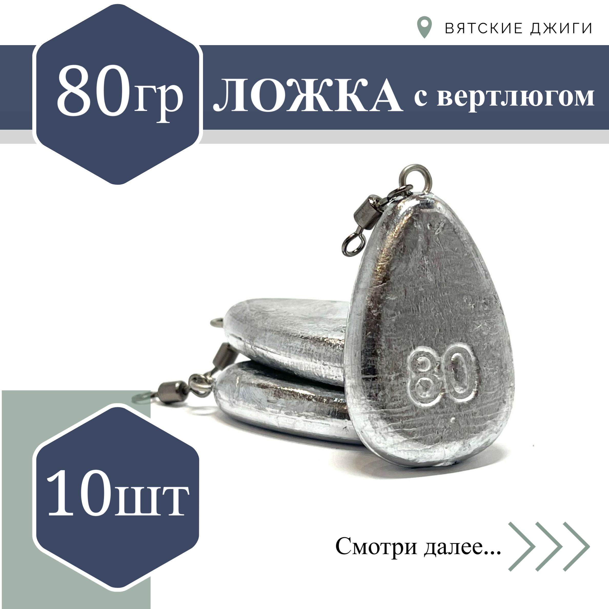 Груз Feeder Biz для донки 95g