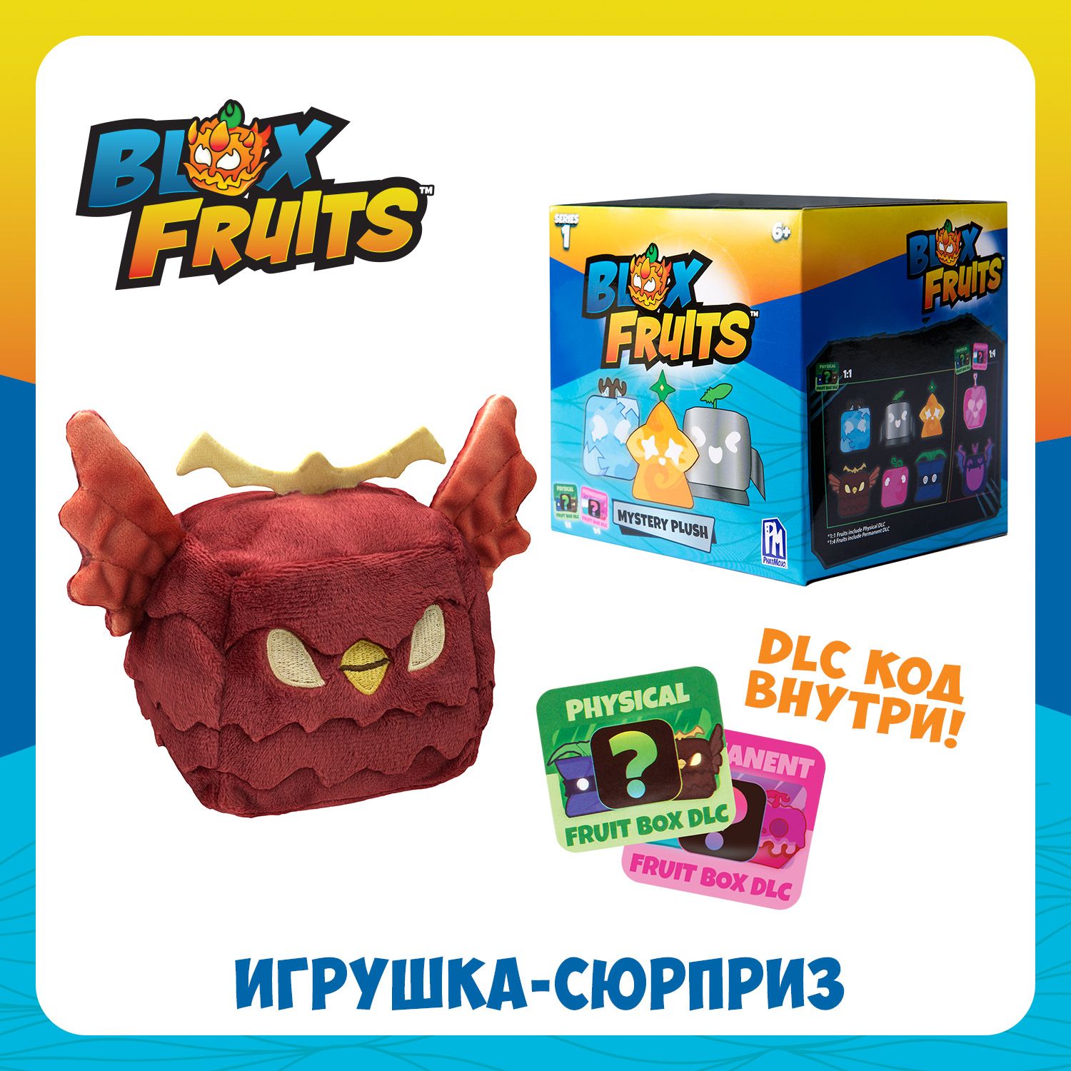 БЛОКС ФРУТС. Плюшевая игрушка 10 см BLOX FRUITS ROBLOX - купить с доставкой  по выгодным ценам в интернет-магазине OZON (1390719366)