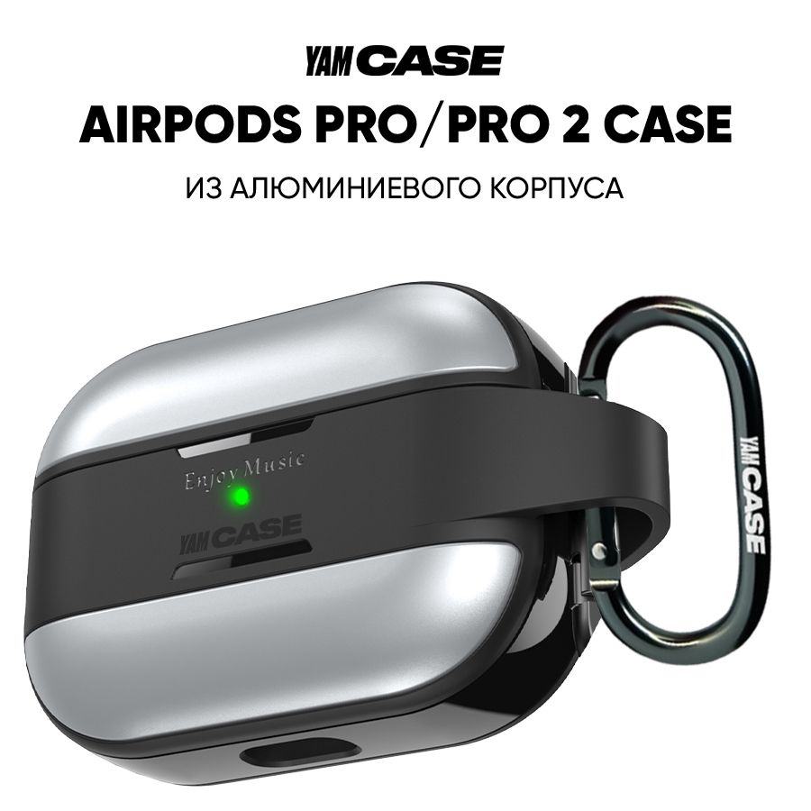 Чехол для наушников Apple AirPods Pro, Pro 2 алюминиевый c карабином