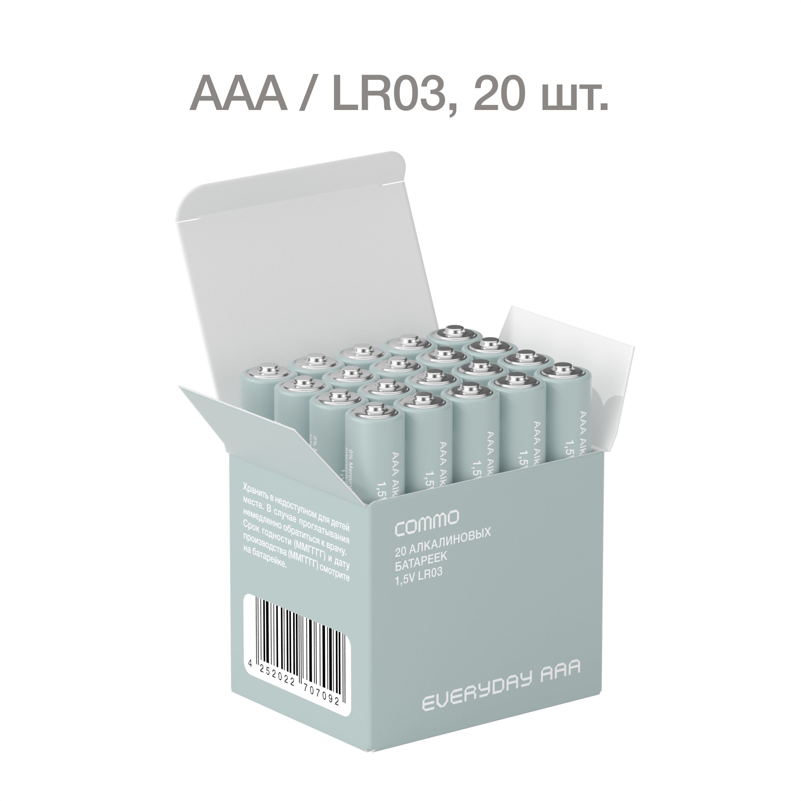 БатарейкаCOMMOOptimaAlkalineAAA20Pack