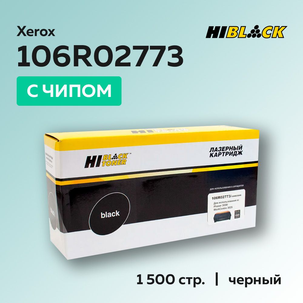 Картридж Hi-Black 106R02773 для Xerox Phaser 3020/WC 3025