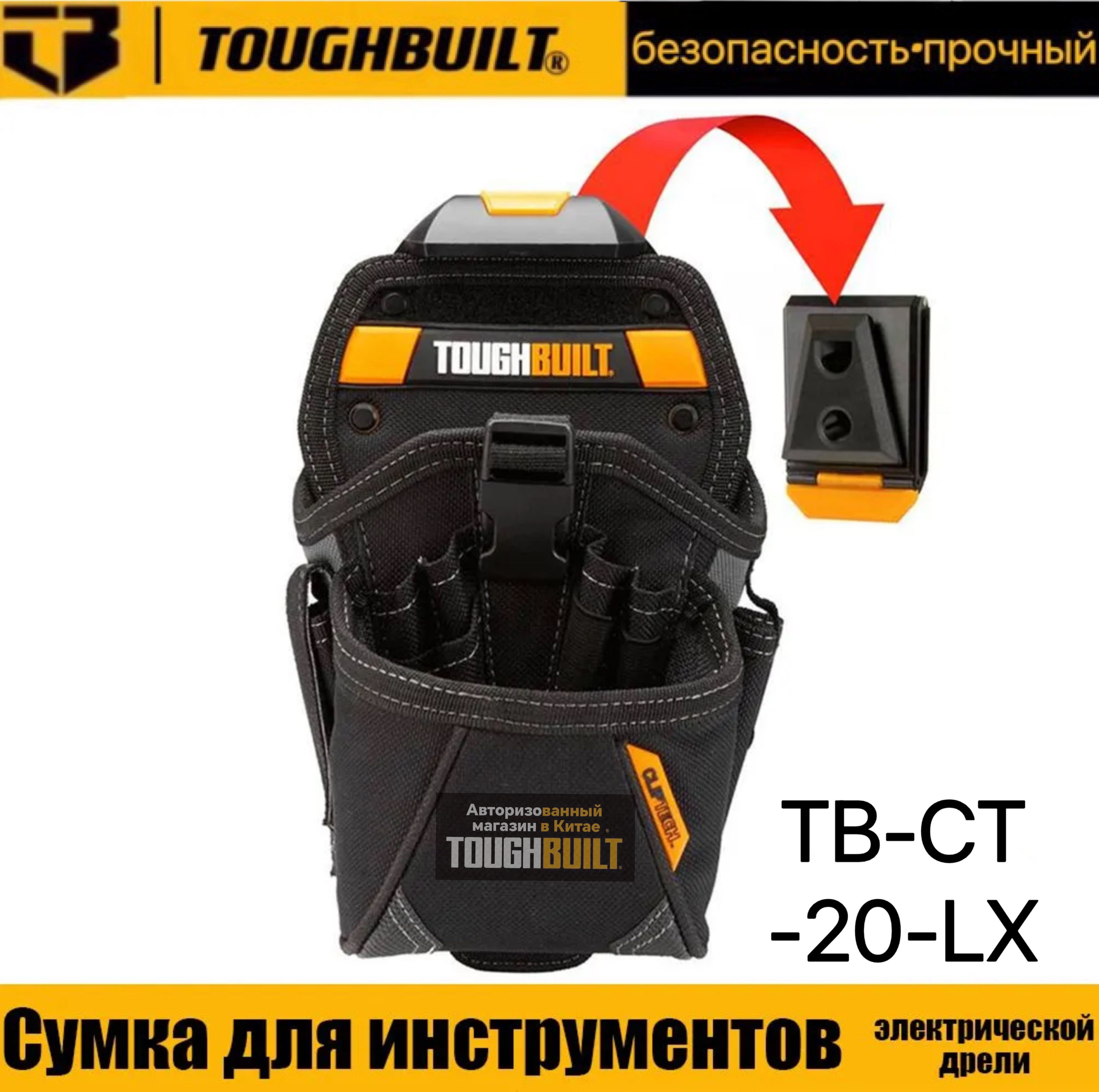 Большойнабордляэлектродрели+набордлягвоздейToughBuiltTB-CT-20-LX