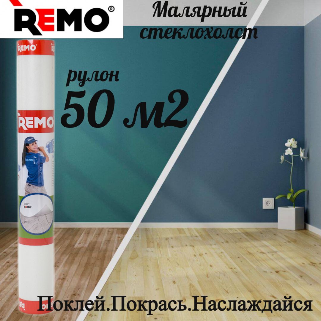 Стеклохолст малярный паутинка REMO 25гр/м2 50 м