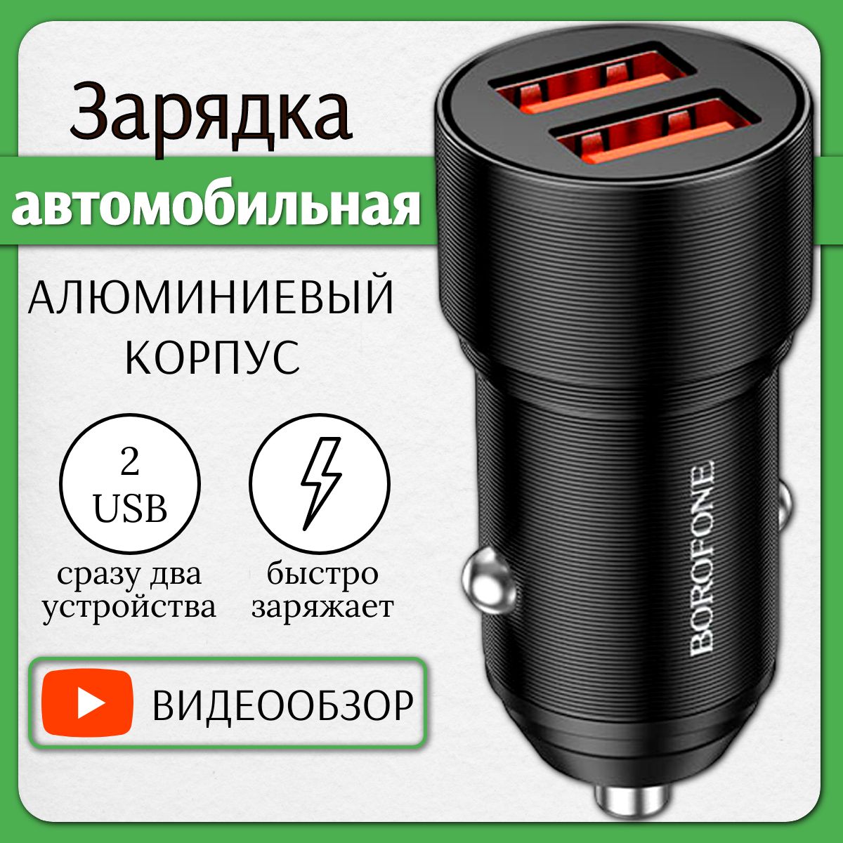 РазветвительприкуривателяавтомобильныйUSB/Зарядкадлятелефона2юсбвмашину/Автотовары