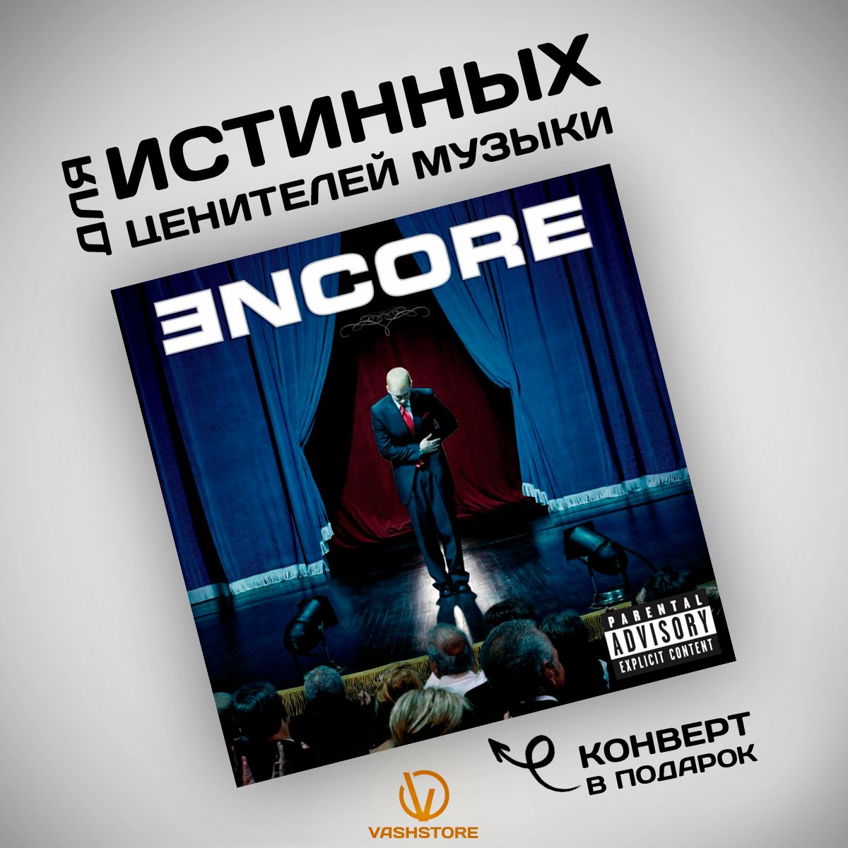 Виниловая пластинка Eminem - Encore (2LP)