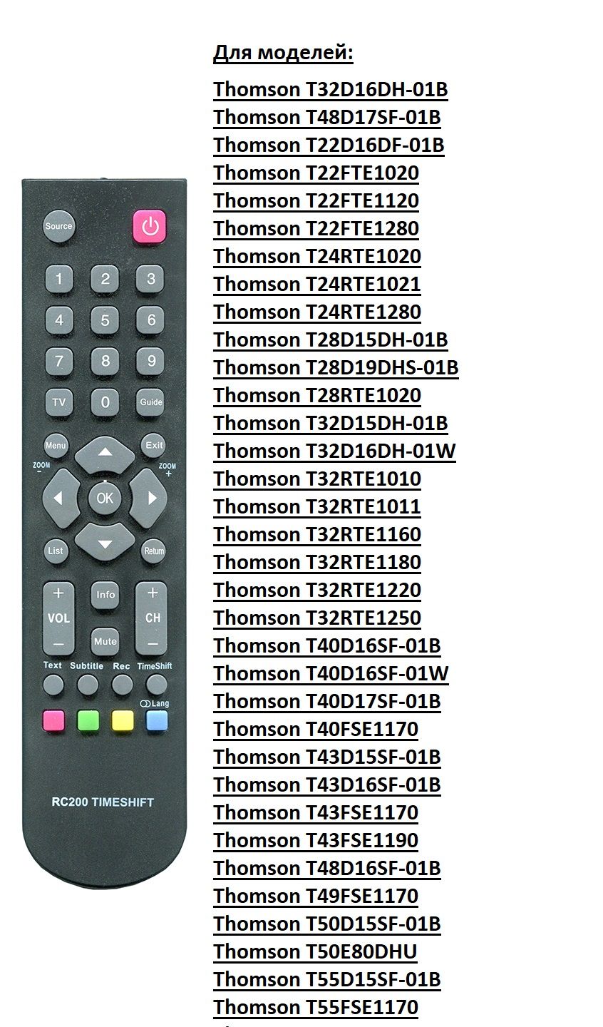Пульты ДУ Thomson (Томсон) купить по доступным ценам в интернет-магазине  OZON