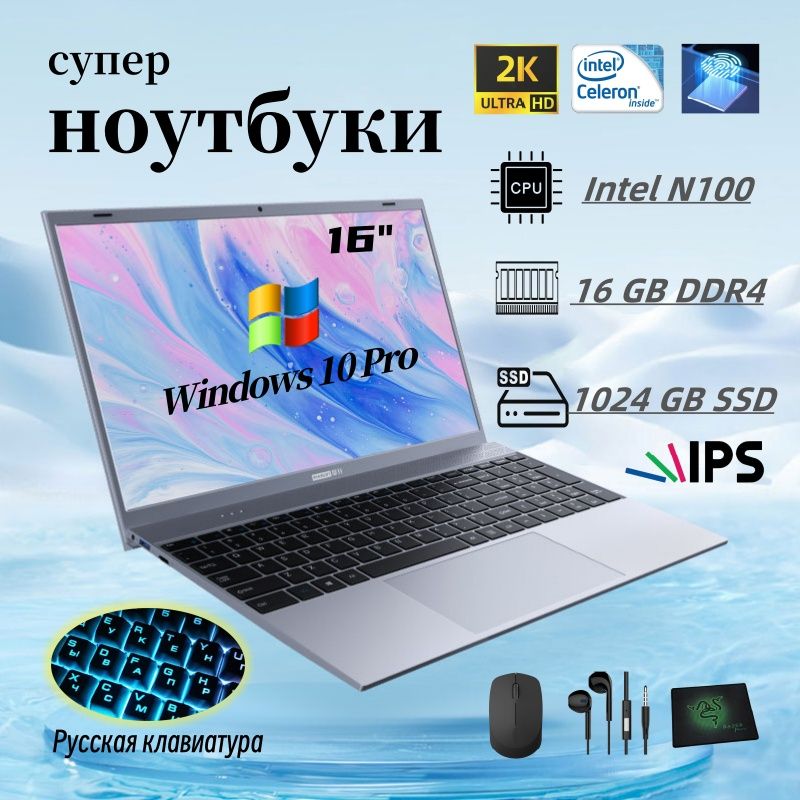 Intel n5095 n100