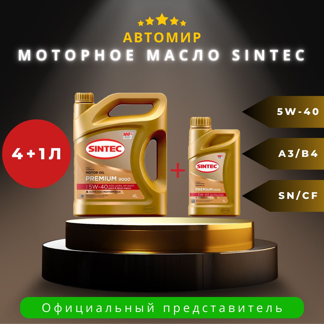 SINTEC5W-40Масломоторное,Синтетическое,5л