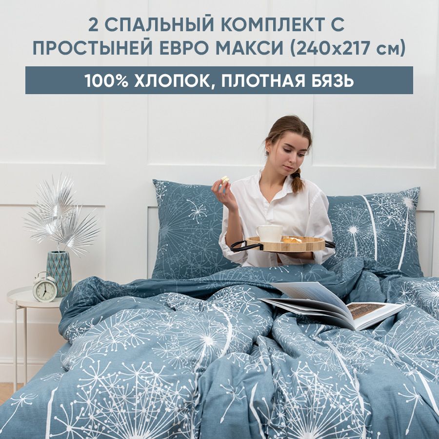 Комплект постельного белья Традиция Simple Life (бязь) , наволочки 70x70 -  купить по выгодной цене в интернет-магазине OZON (1325065349)