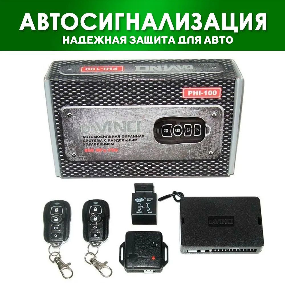 Сигнализация Sheriff Aps95Lcd-B4 – купить в интернет-магазине OZON по  низкой цене