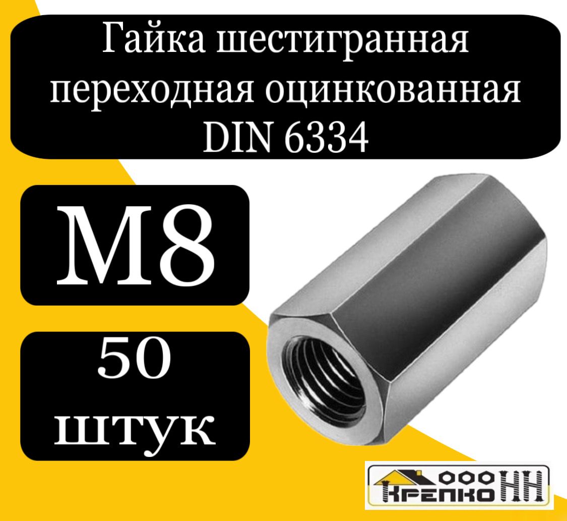 Гайки М8 купить по выгодным ценам в интернет-магазине OZON