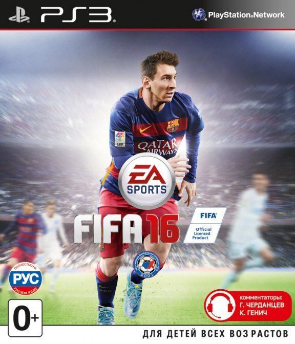 Игра FIFA 16 Русская (PlayStation 3, Русская версия)