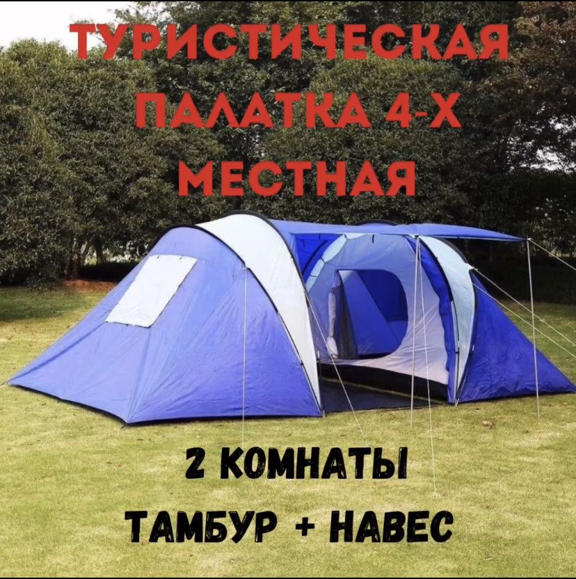 Camping 2 1. Палатка Lanyu 1699-3. Lanyu ly-1699-3. Палатка MSR Camping 4 местная. Палатка Ronin Camp.