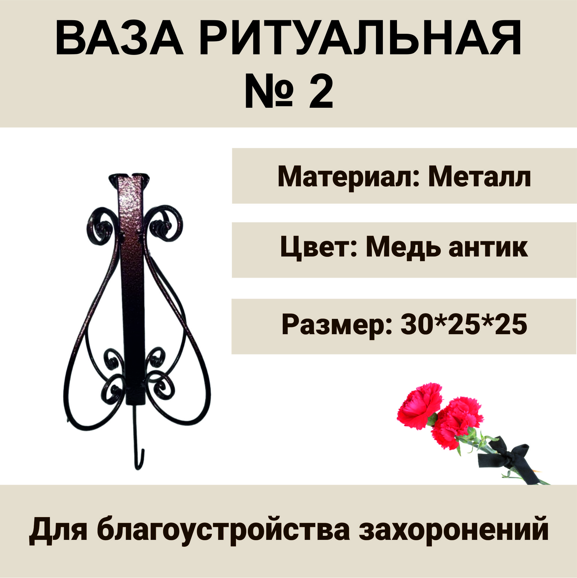 Ваза ритуальная №2