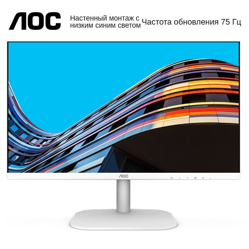 Aoc белый