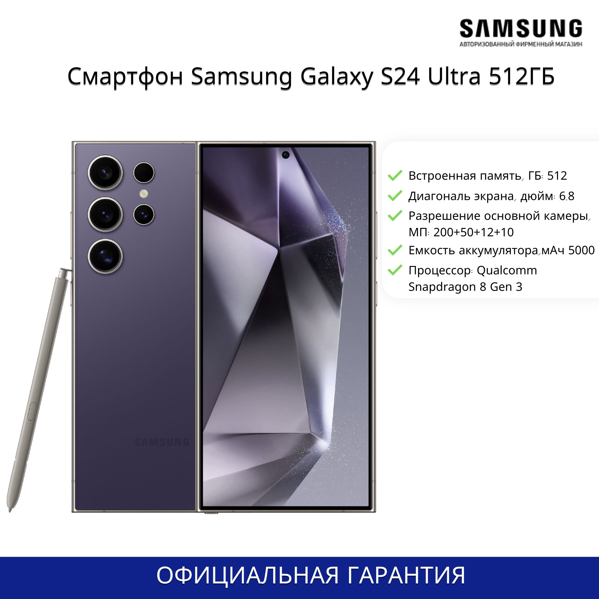 Samsung 23 ultra. Samsung galaxy s22 ultra 12/256 гб. Самсунг с 23 ультра. Samsung galaxy s24 ultra global. Samsung galaxy s24 ultra global.