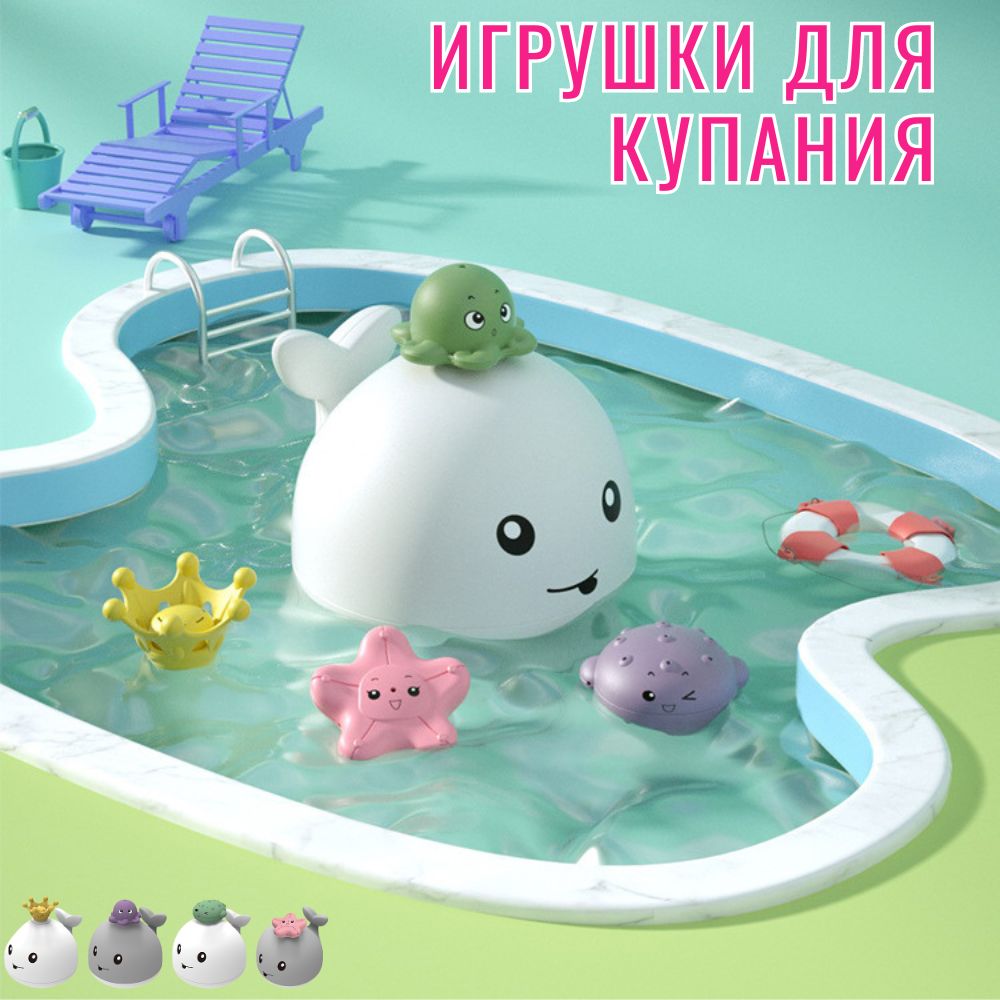 Игрушка для купания малышей 