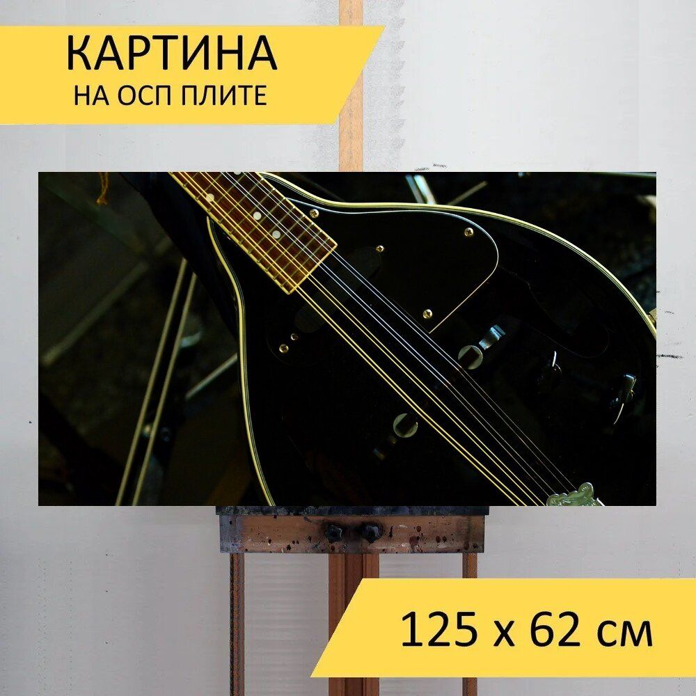 Картина музыки 