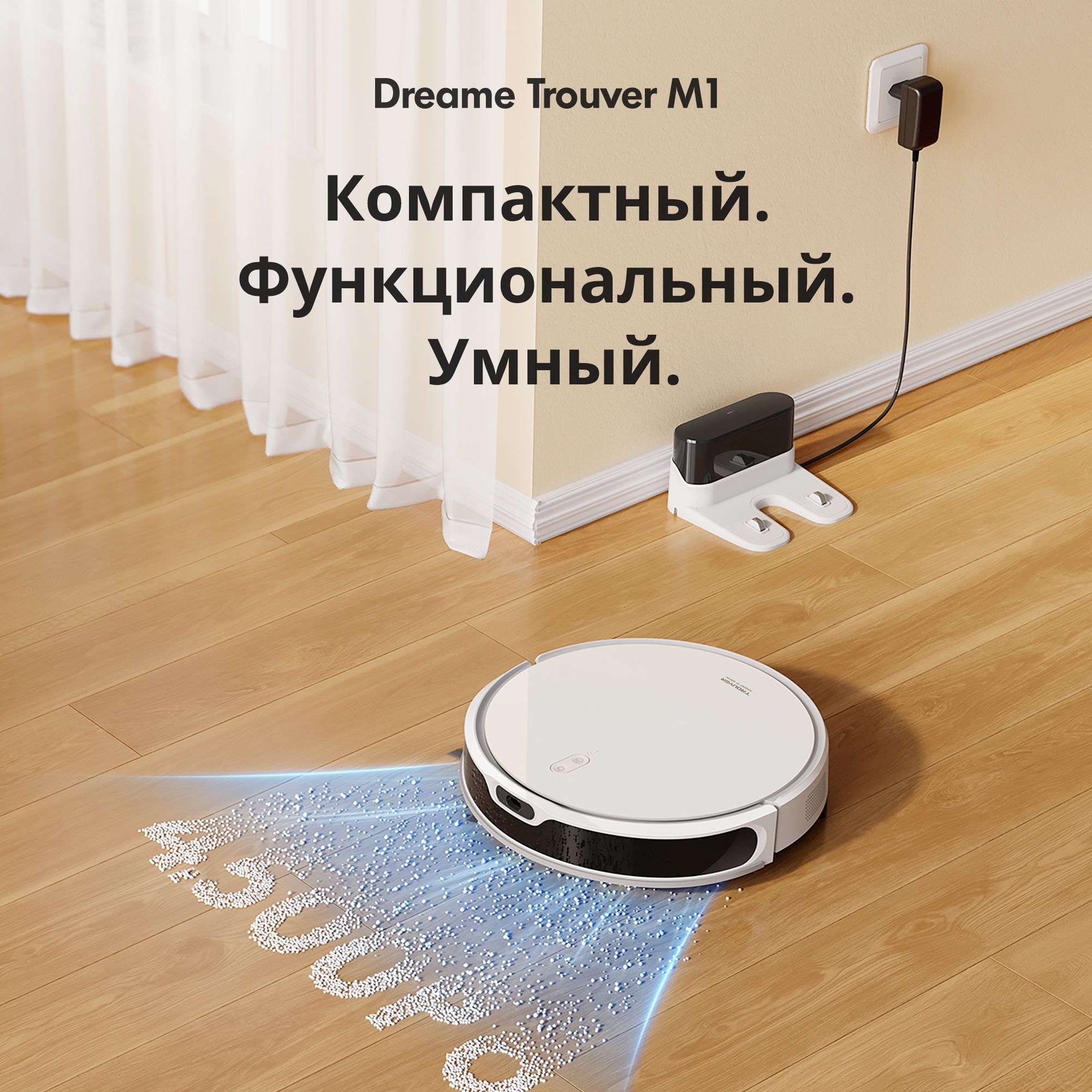 Робот-пылесос Dreame Trouver M1