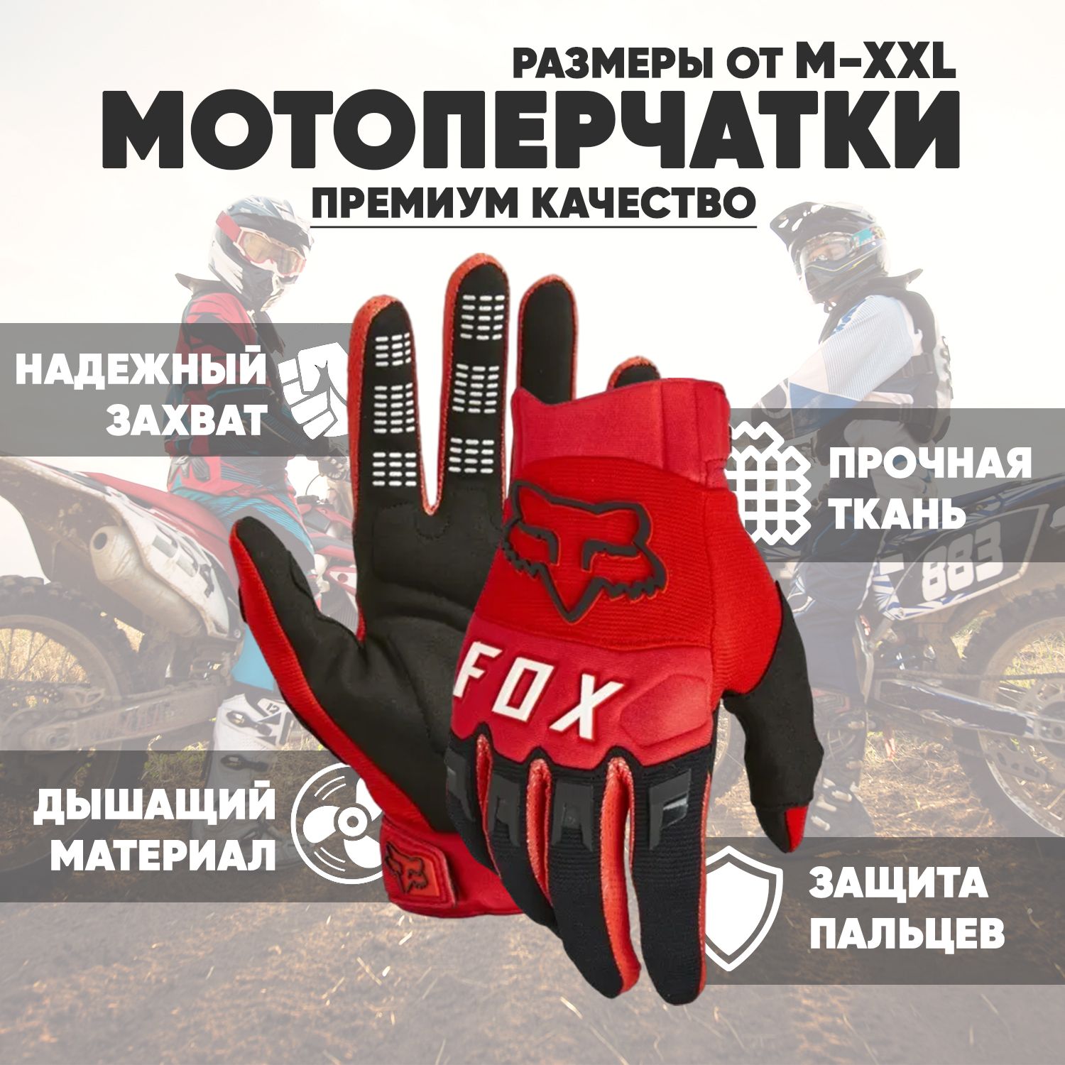 Fox Racing Мотоперчатки, размер: XL, цвет: бордовый