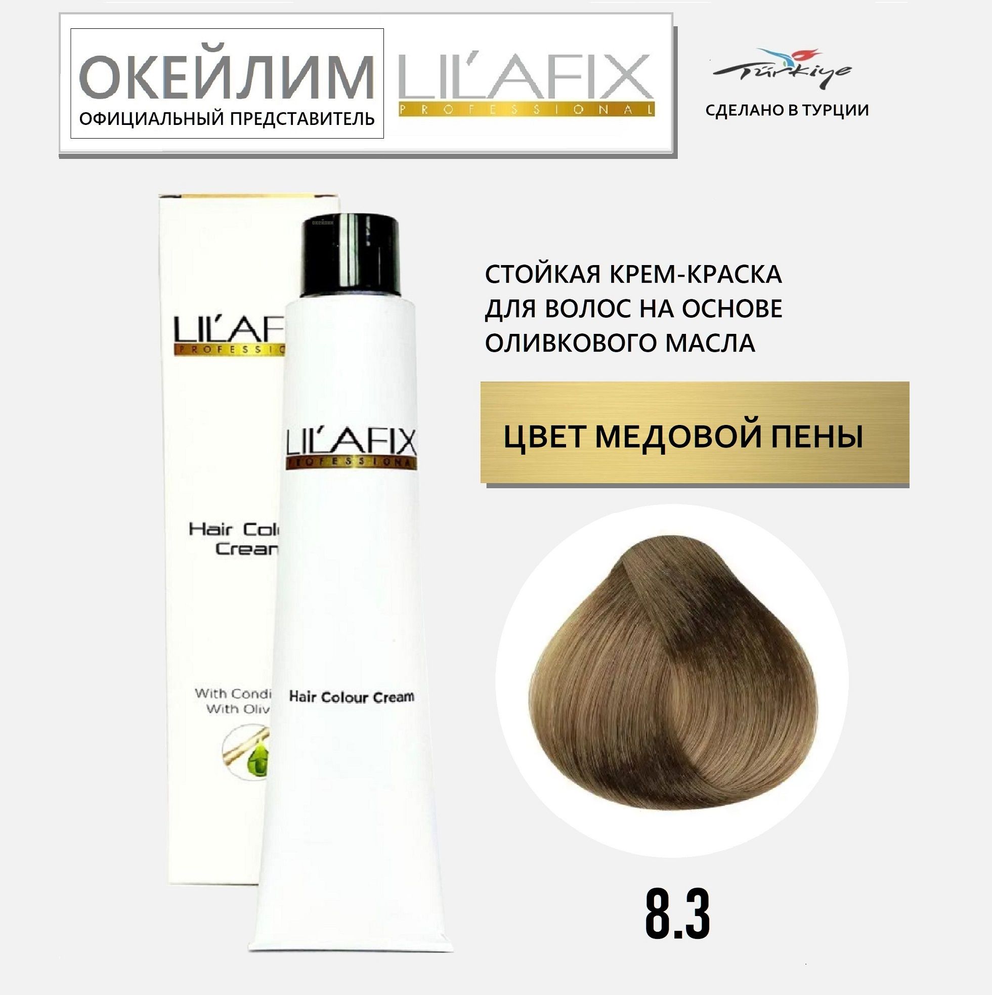 LILAFIX PROFESSIONAL PREMIUM Краска для волос, 100 мл - купить с доставкой  по выгодным ценам в интернет-магазине OZON (782167347)