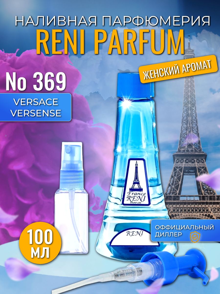 Духи Reni 265. Духи Reni 213. Рени 223 наливная парфюмерия Reni Parfum. 329 Рени духи.