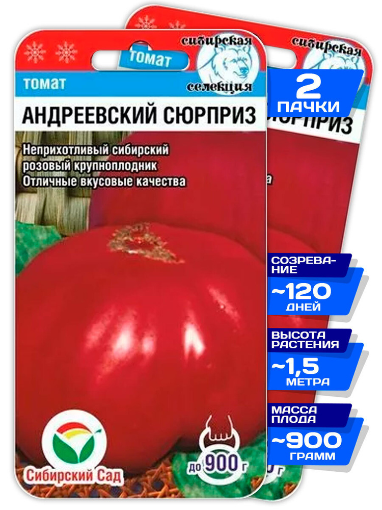 Томаты Андреевский Сюрприз Отзывы Фото Урожайность