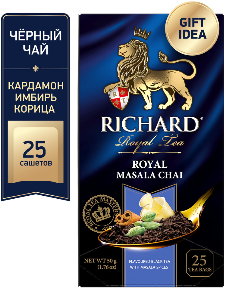 Чай черный в пакетиках RICHARD "Royal Masala Chai" с натуральным имбирем, кардамоном, корицей и черный #1